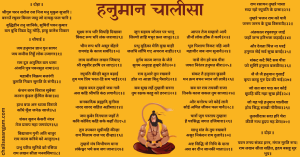 Hanuman Chalisa lyrics