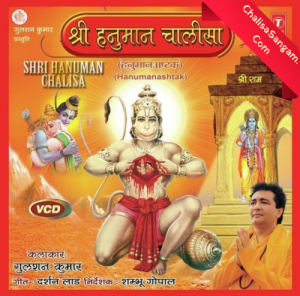 Shree Hanuman Chalisa mp3 download Hanuman Ashtak Hindi